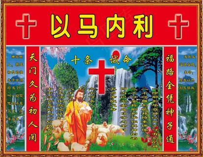 教会装饰画 教会装饰画
