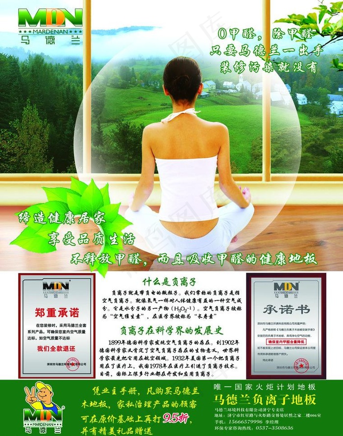 马德兰地板图片(2551X3437(DPI:300))psd模版下载