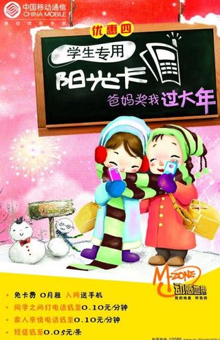 学生专用阳光卡图片