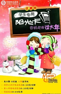 学生专用阳光卡图片 学生专用阳光卡图片