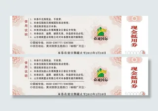 舜城国际 10000元现金抵用券图...