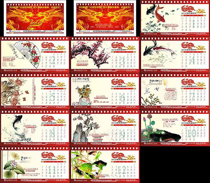 2012年台历日历模板 2012年...(260X150)cdr矢量模版下载