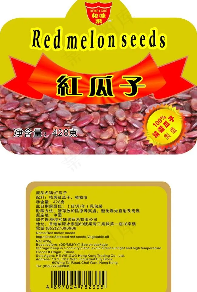 瓜子包装图片cdr矢量模版下载