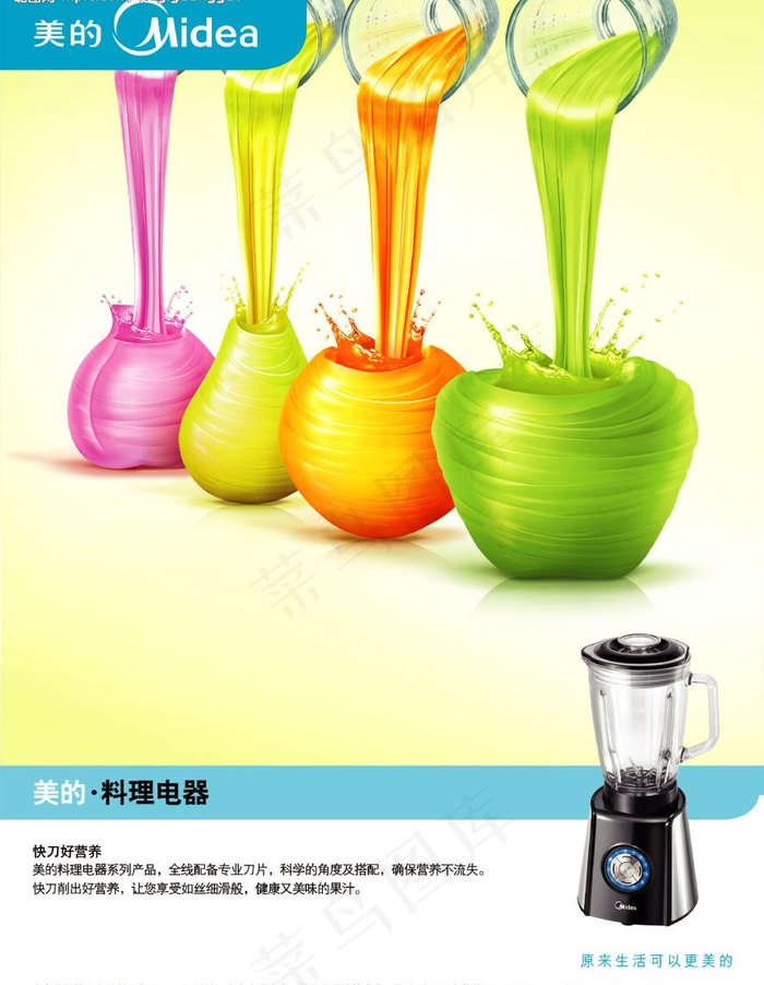 水果篇图片psd模版下载