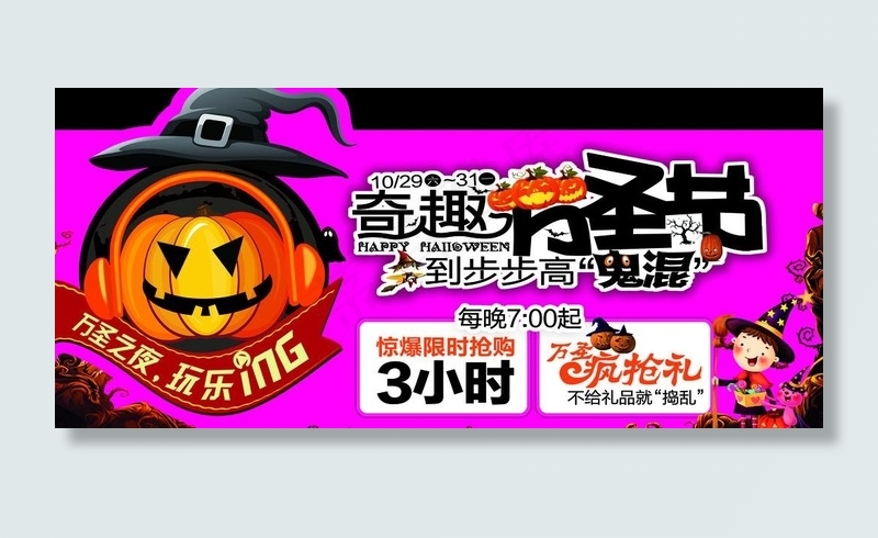 万圣节吊牌图片