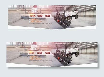 网页机械banner设计