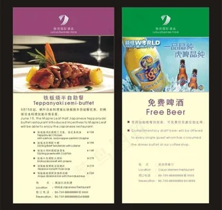 啤酒和铁板烧图片