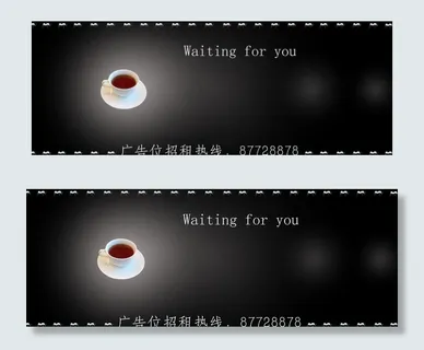 广告招租图片 广告招租图片