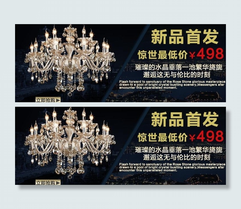 灯饰海报图片psd模版下载