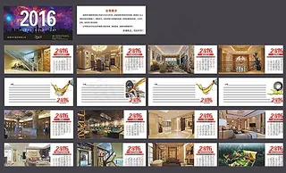 2016年猴年家装企业台历模板设计