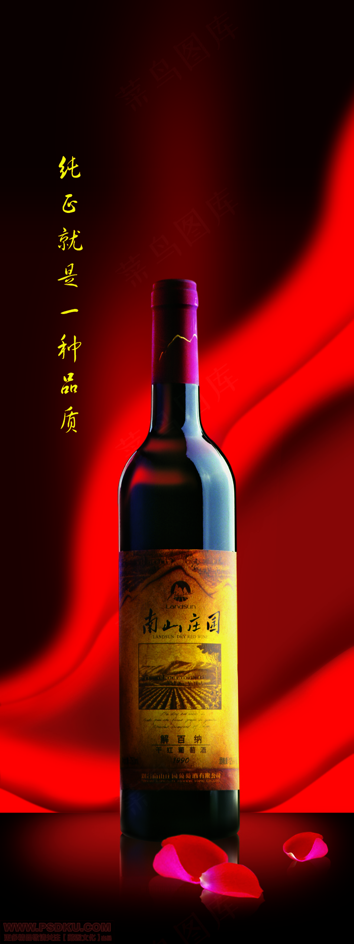 葡萄酒图片