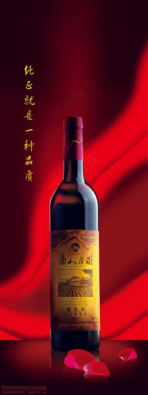 葡萄酒图片