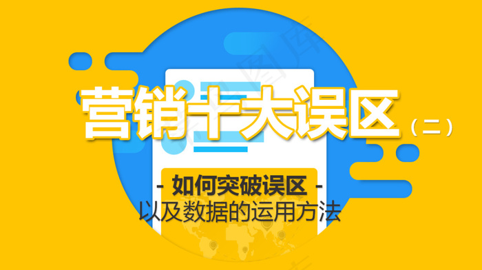 淘宝天猫扁平式banner背景psd模版下载