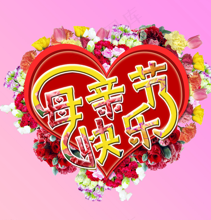 母亲节快乐 康乃馨背景 玫瑰图片psd模版下载