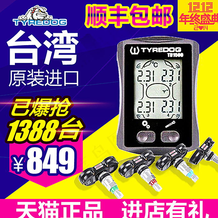 淘宝直通车图片psd模版下载
