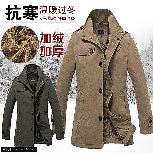 淘宝男装主图PSD素材psd模版下载