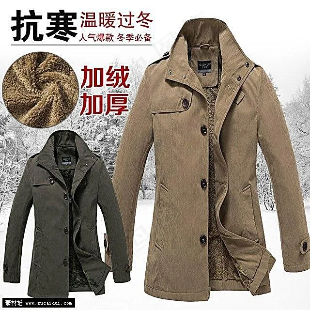 淘宝男装主图PSD素材psd模版下载