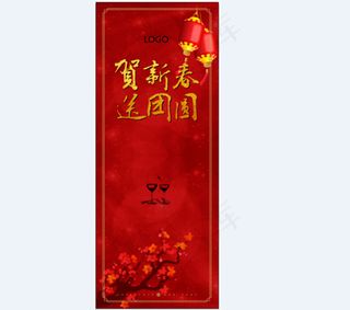 新春易拉宝