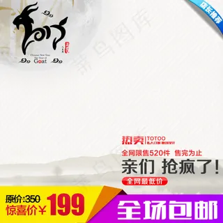 淘宝天猫店铺产品直通车主图立体风格