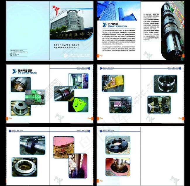 船舶公司画册（12p）图片