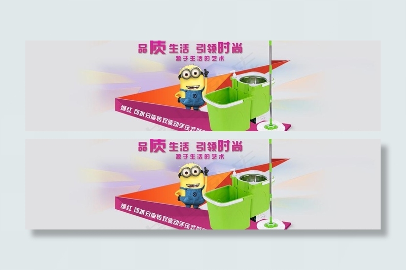 神拖拖把海报psd模版下载