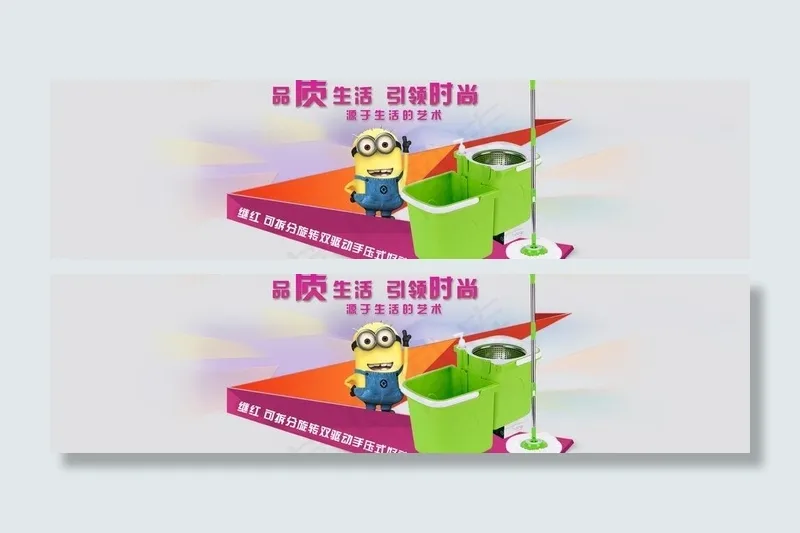 神拖拖把海报psd模版下载