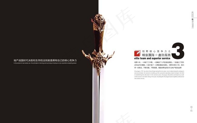 地产封面折页清爽广告矢量素材