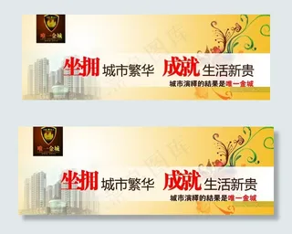 房地产报纸广告图片