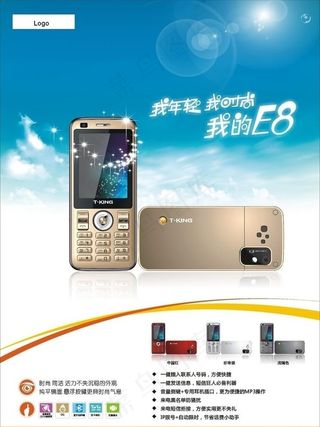 手机淡雅简洁海报