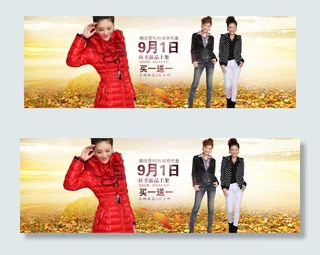 淘宝天猫秋冬女装男装童装首页海报精...