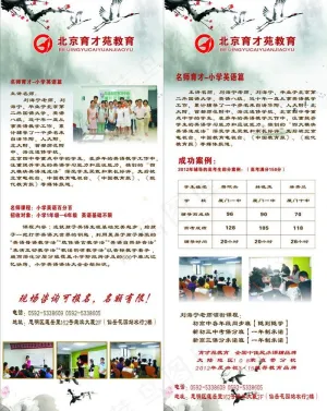 教育x展架图片