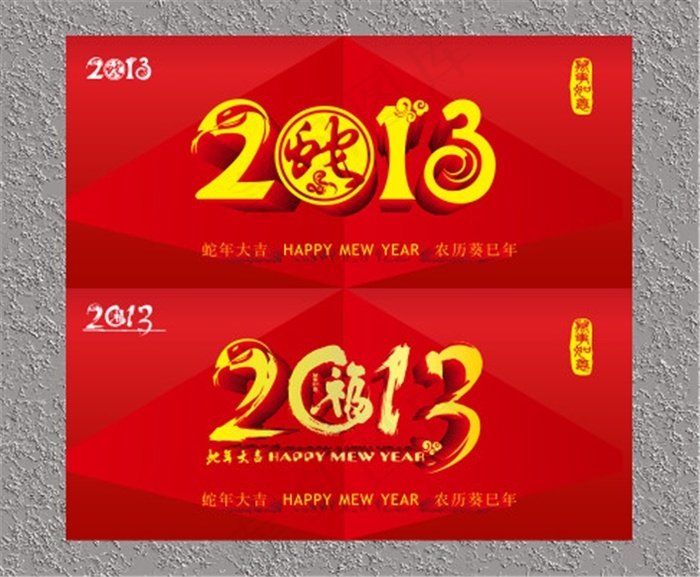 2013蛇年大吉贺卡矢量素材 C...