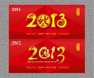 2013蛇年大吉贺卡矢量素材 C...