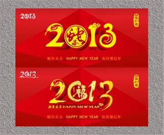 2013蛇年大吉贺卡矢量素材 C...