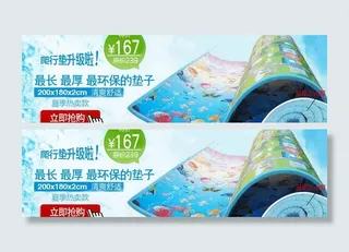 爬行垫 促销图 清凉图片