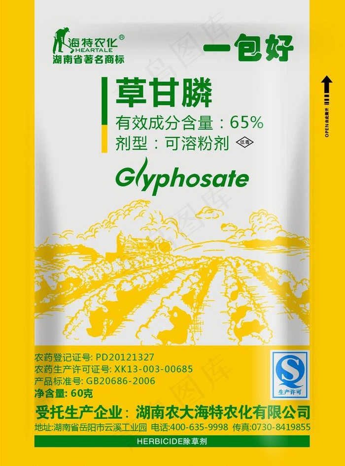 农资包装图片psd模版下载