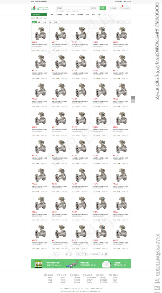 商城商品页面设计图片psd模版下载