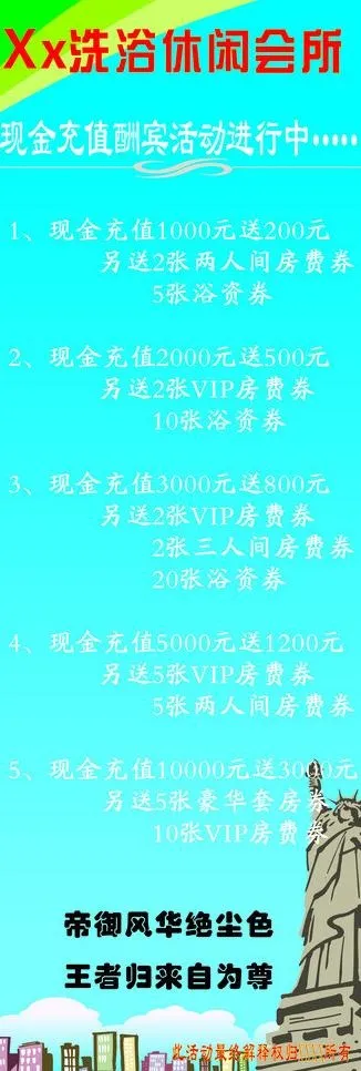 自由女神蓝色x展架图片cdr矢量模版下载