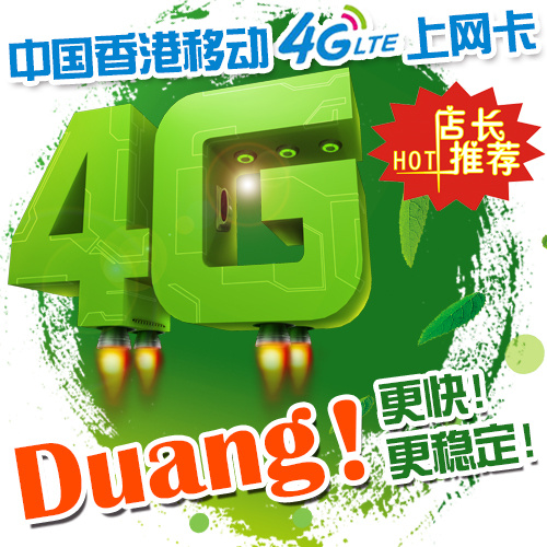 香港电话卡psd模版下载