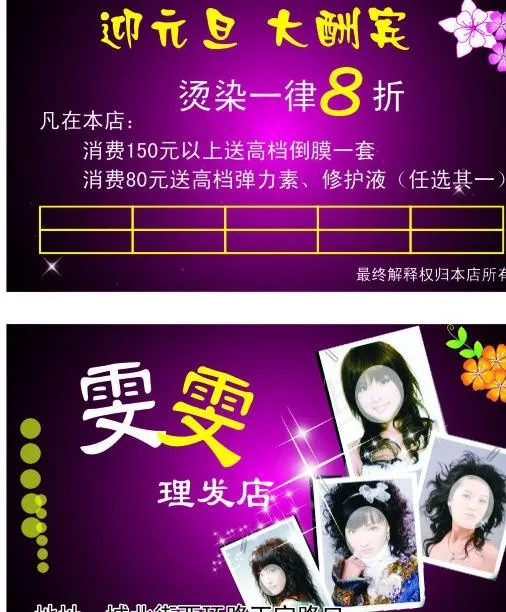 理发店图片cdr矢量模版下载