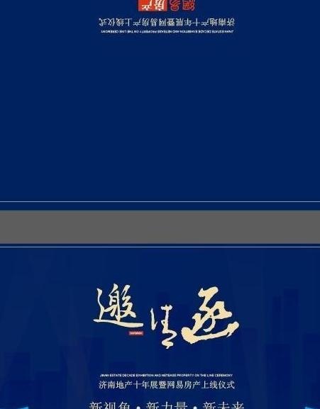 邀请函设计图片ai矢量模版下载