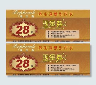 现金券图片