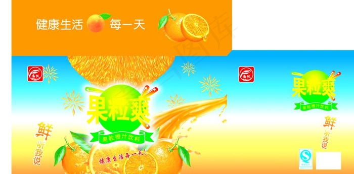 果粒爽箱包装图片