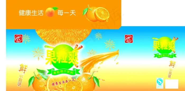 果粒爽箱包装图片(7299X4004(DPI:300))psd模版下载