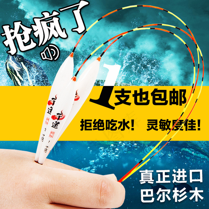 鱼漂主图 渔具主图 双十一主图 促...psd模版下载