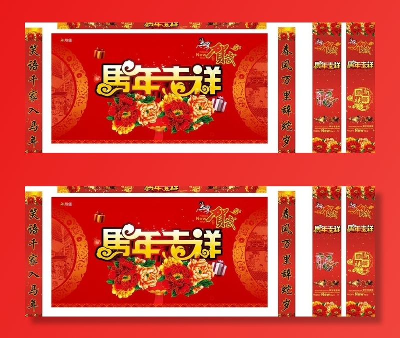 马年春节图片(297X210)cdr矢量模版下载