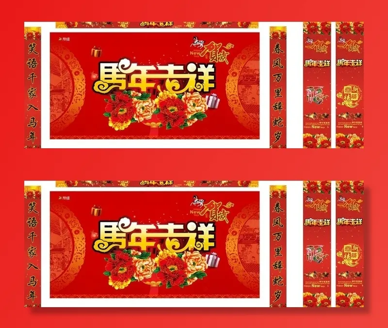 马年春节图片(297X210)cdr矢量模版下载