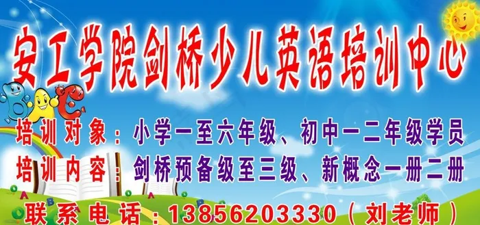 剑桥英语(7874X3938(DPI:50))psd模版下载