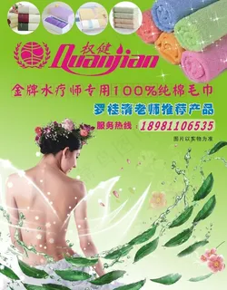 水疗宣传单图片