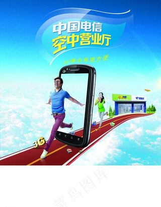 空中手机营业厅图片